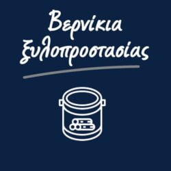 bernikia-xsiloprostasias