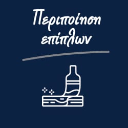 peripoisi-epiplon