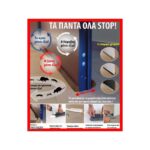 Αεροστόπ Πόρτας Cosa σε Χρωμα Γκρι