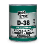 D-38 Εποξειδικός Οικοδομικός Στόκος & Κόλλα 2 συστατικών 1kg