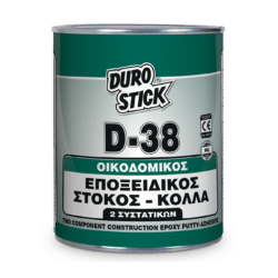 D-38 Εποξειδικός Οικοδομικός Στόκος & Κόλλα 2 συστατικών 1kg