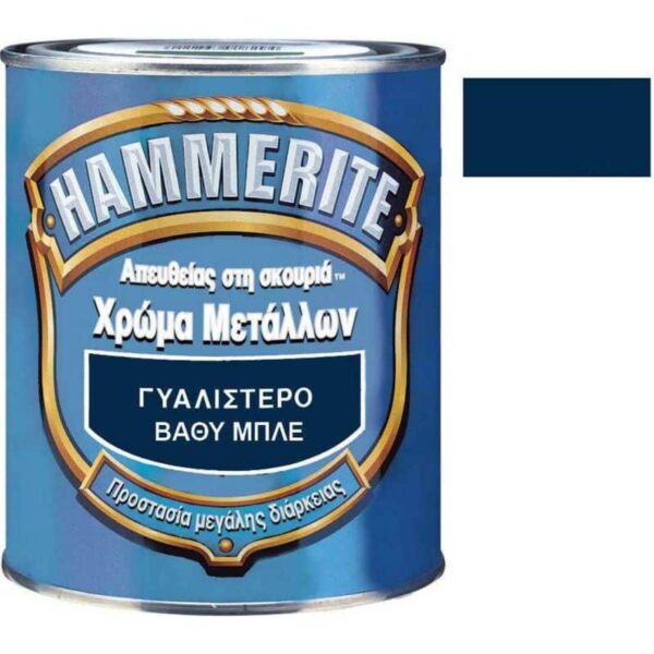 Hammerite Κατευθείαν στη Σκουριά Γυαλιστερό Βαθύ Μπλε 0,75 Lt