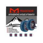 Tradesor Snow Socks αντιολισθητικές χιονοκουβέρτες No 54