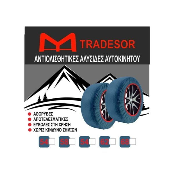 Tradesor Snow Socks αντιολισθητικές χιονοκουβέρτες No 54