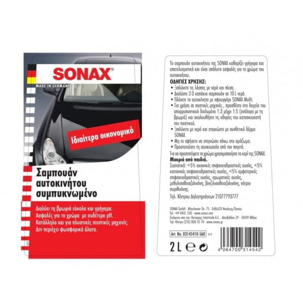 Sonax Συμπυκνωμένο Σαμπουάν Αυτοκινήτου 2lt 314541