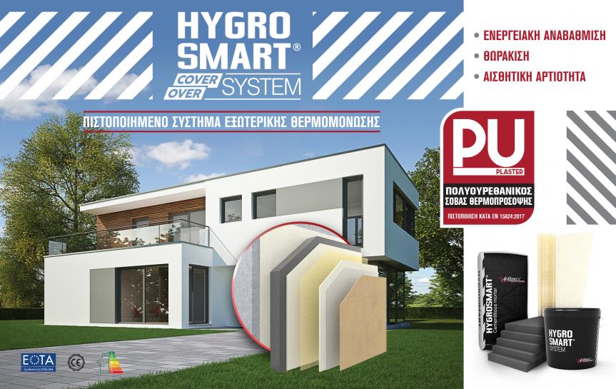 Alchimica – Σύστημα θερμοπρόσοψης Hygrosmart Cover Over System